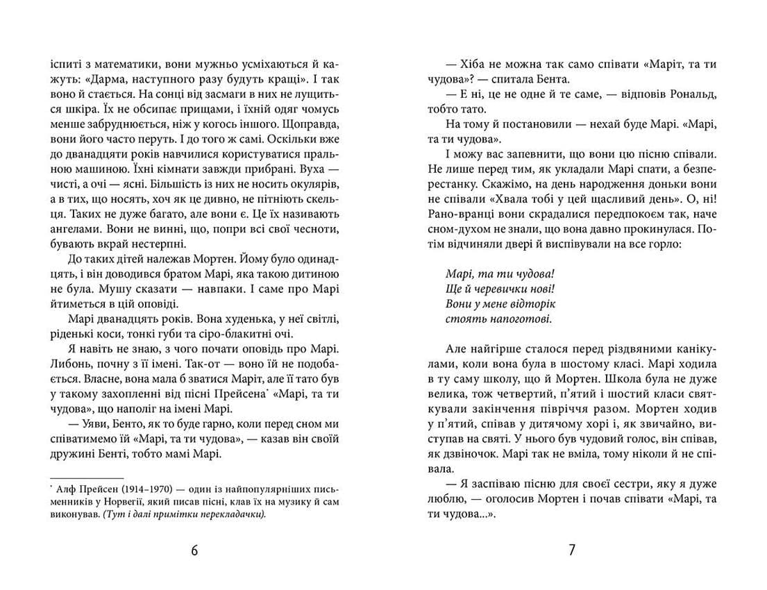 Вище за небо, фото - 3