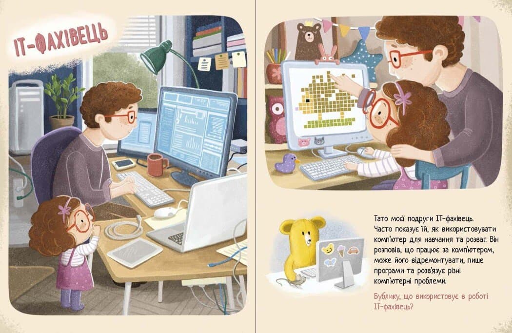 Дмитрик і Бублик вивчають професії, фото - 2