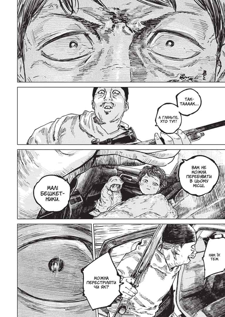 Ґаннібал. Том 8, фото - 2