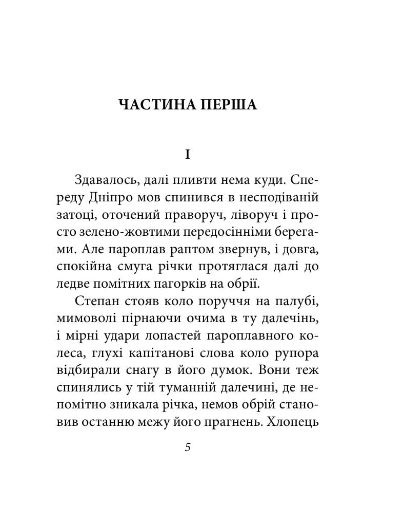 Місто. Том 1, фото - 2