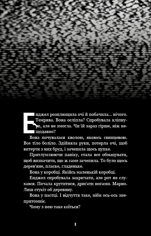 П'ять ночей із Фредді. Жахастики Фазбера. Книга 8: Мармеладна Енджел, фото - 2