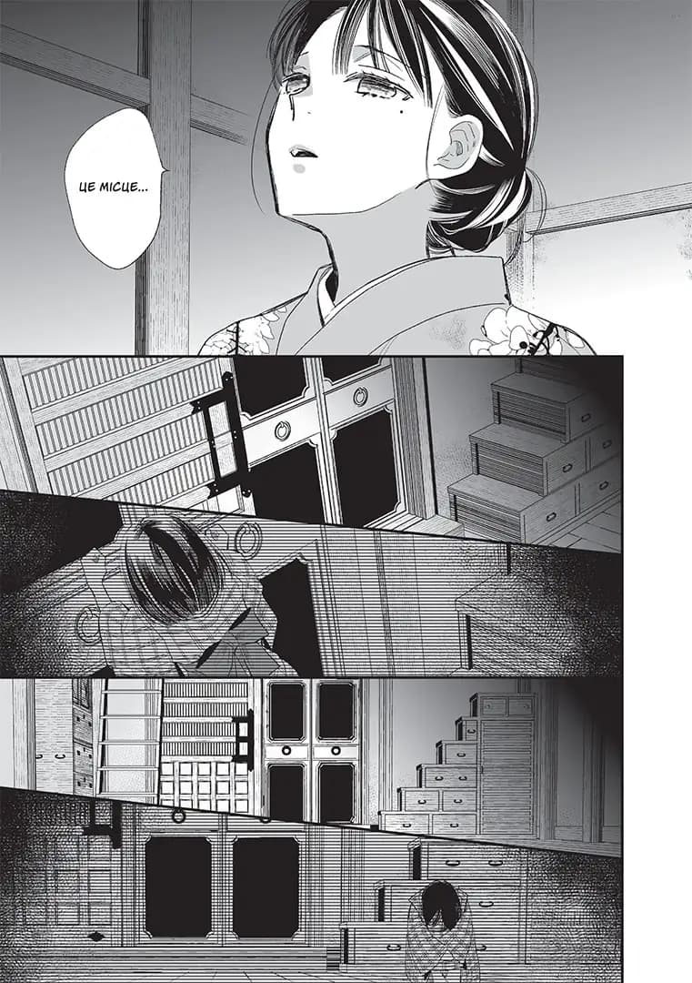 Мій щасливий шлюб. Том 3, фото - 3