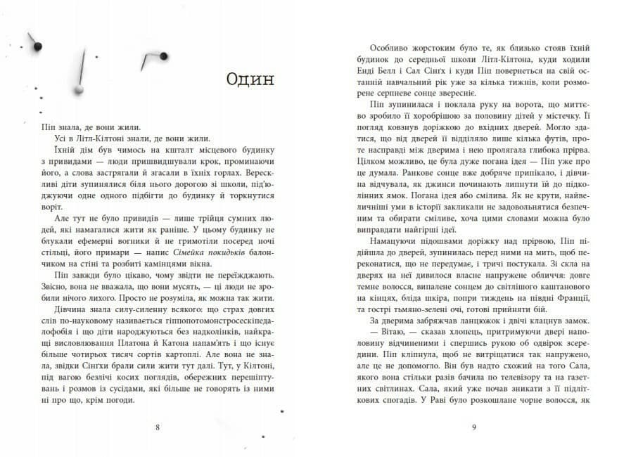 Посібник з убивства для хорошої дівчинки, фото - 3