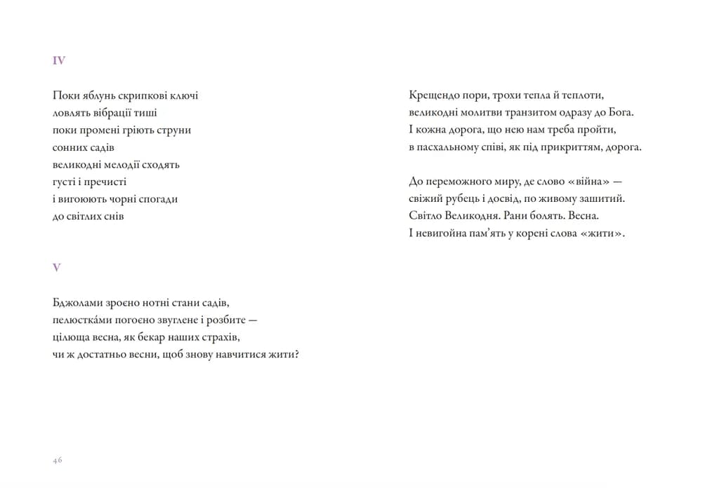 ...якщо не тепер?, фото - 2