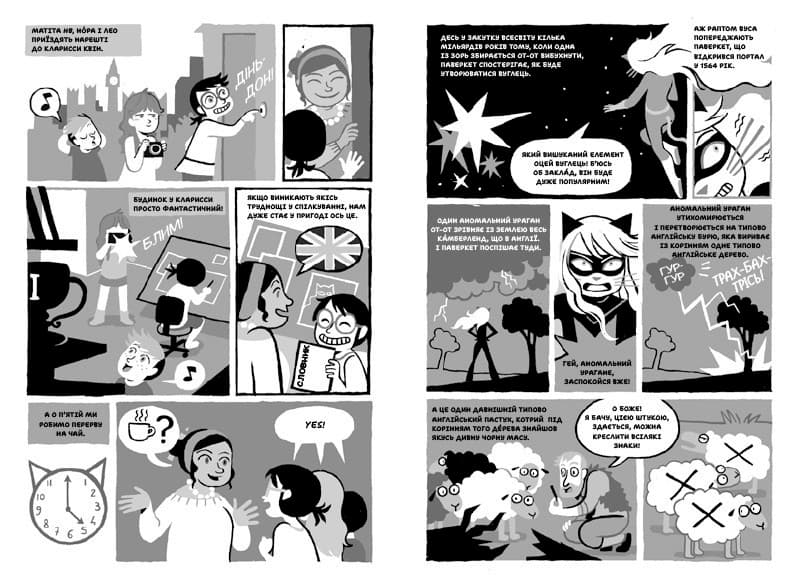 Нотатки, особисте, правдиві та вигадані історії, які написала Mатіта HB. Книга 1, фото - 2