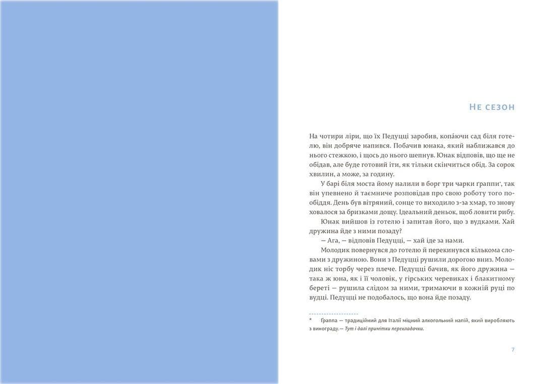 Чоловіки без жінок, фото - 3