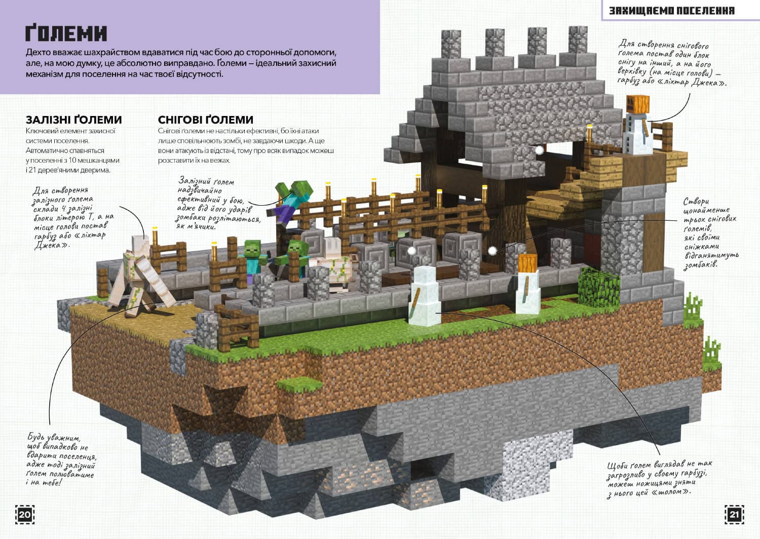 MINECRAFT Будуймо разом! Країна зомбі, фото - 2