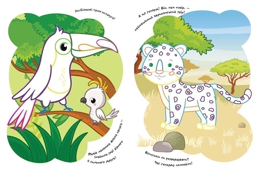 Розмальовки. Віршики. Завдання. Зоопарк, фото - 3
