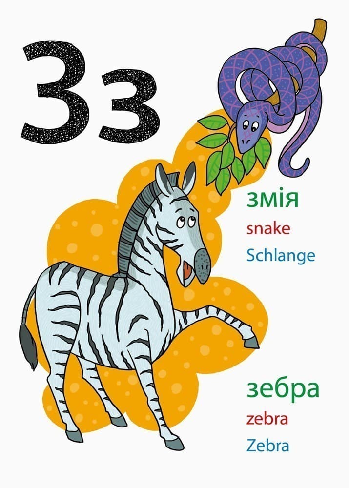 Міні-абетка, фото - 3