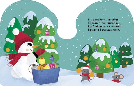 Сніговик, фото - 2