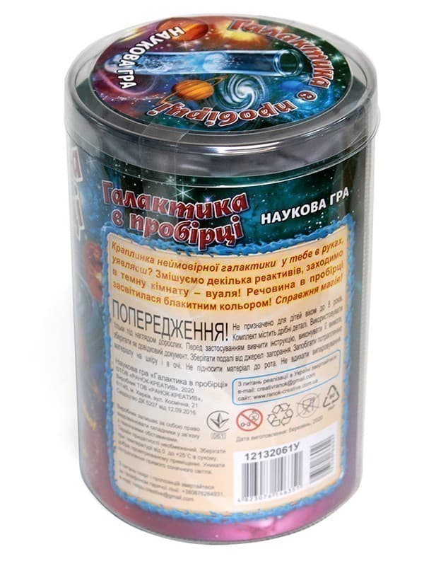 Наукова гра &amp;quot;Галактика в пробірці&amp;quot;, фото - 3