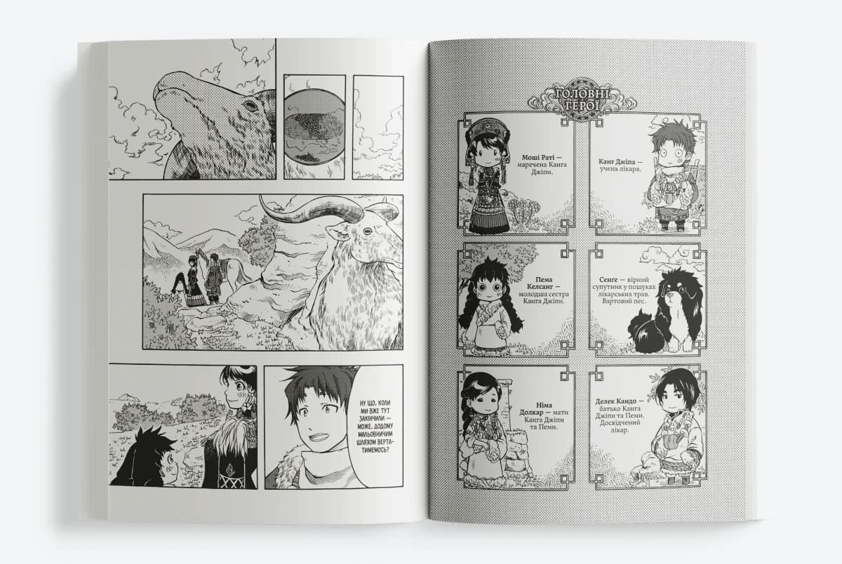 Благословенна земля. Том 2, фото - 3