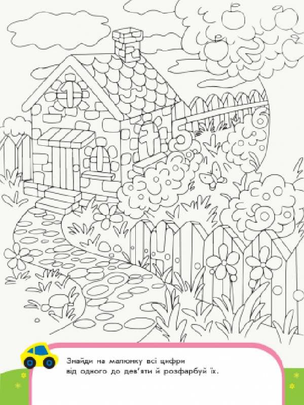 Учимо цифри. Математика. 4-5 років., фото - 3