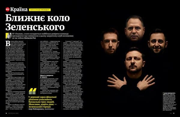 Журнал &amp;quot;NV&amp;quot; (2025 № 06), фото - 2