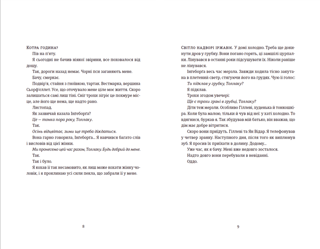 Толлак Інґеборґи, фото - 3