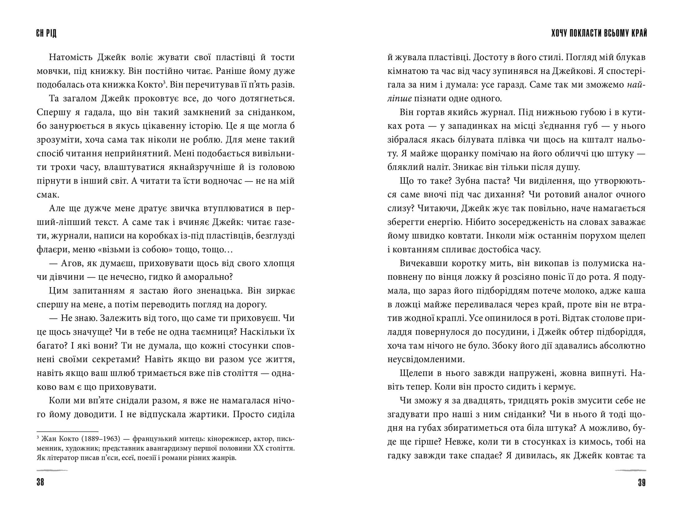 Хочу покласти всьому край, фото - 2