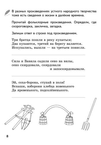РТ Литературное чтение. 4 класс, фото - 3