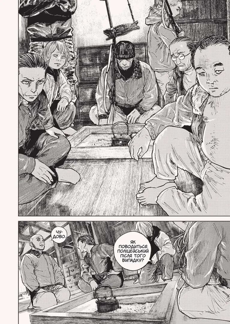 Ґаннібал. Том 4, фото - 3