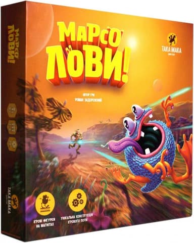 Гра &amp;quot;Марсолови&amp;quot; 90001-UA