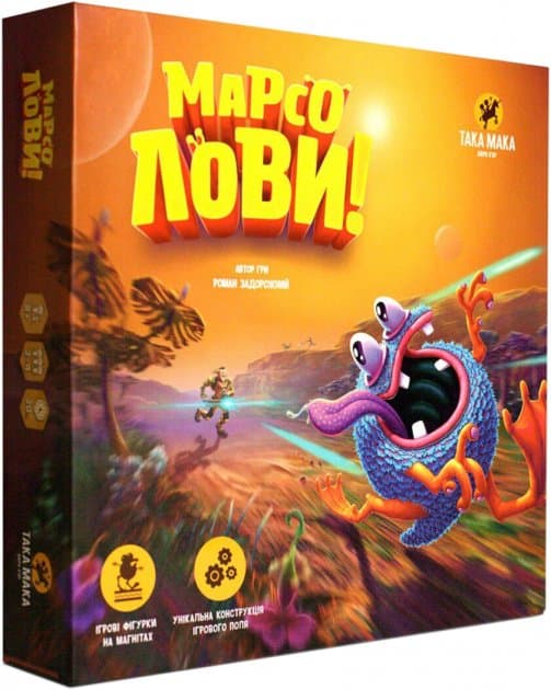 Гра &amp;quot;Марсолови&amp;quot; 90001-UA, фото - 1