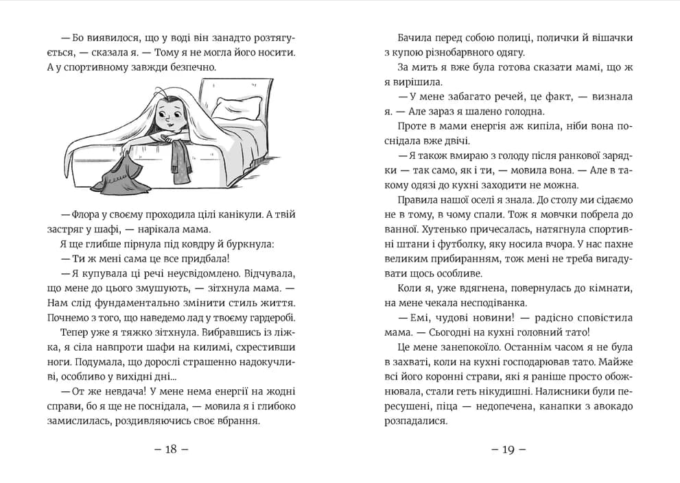 Емі і Таємний Клуб Супердівчат. Книга 11. Алоха, фото - 3