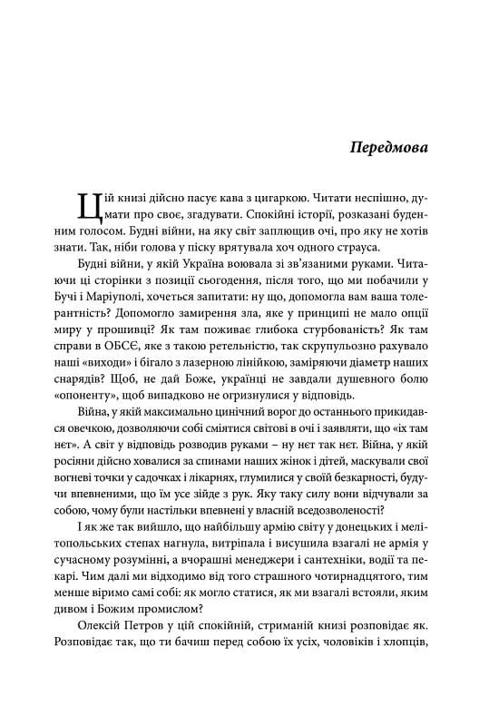 Кава з присмаком попелу, фото - 2