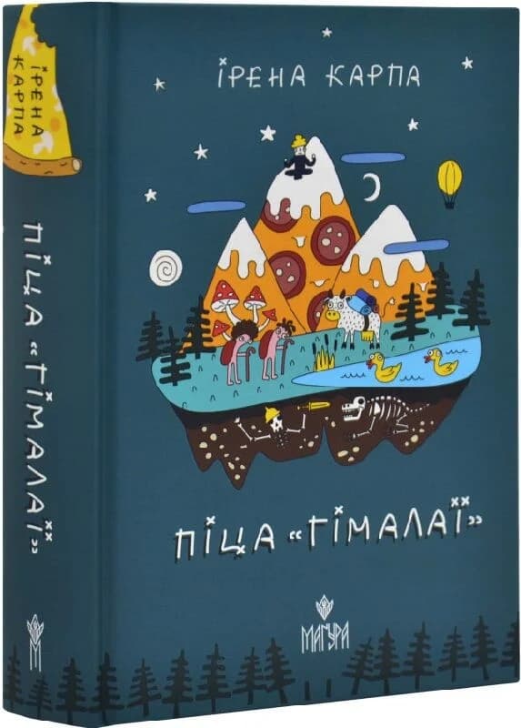 Піца «Гімалаї», фото - 1