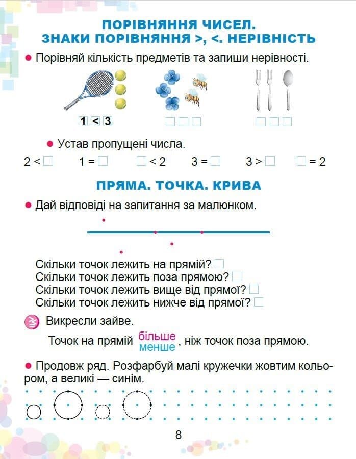 НУШ Математика. 1 клас. Робочий зошит, фото - 2