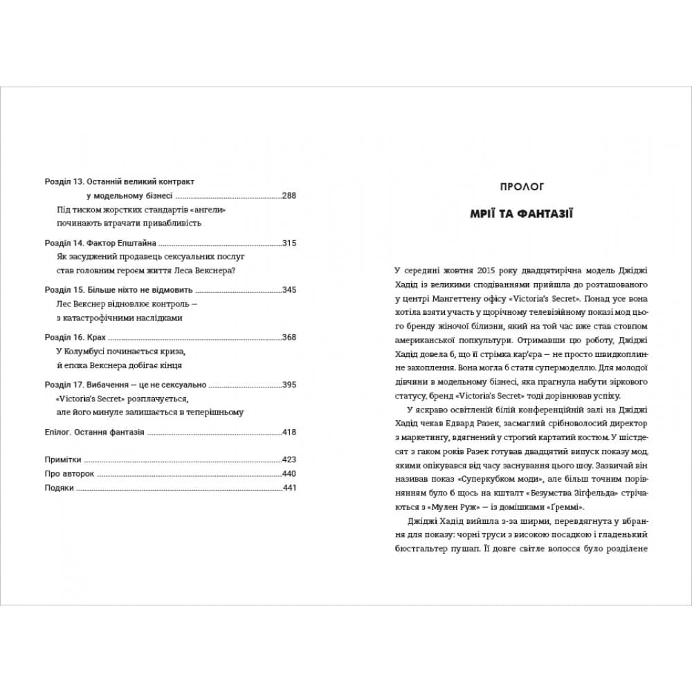 Сексуальність на продаж: що приховує мереживо «Victoria&#39;s Secret», фото - 3