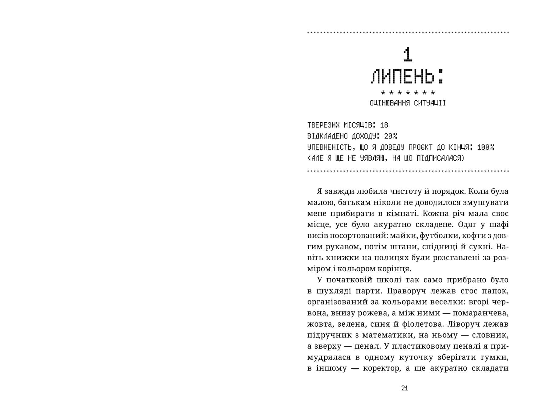 Рік без шопінгу, фото - 2