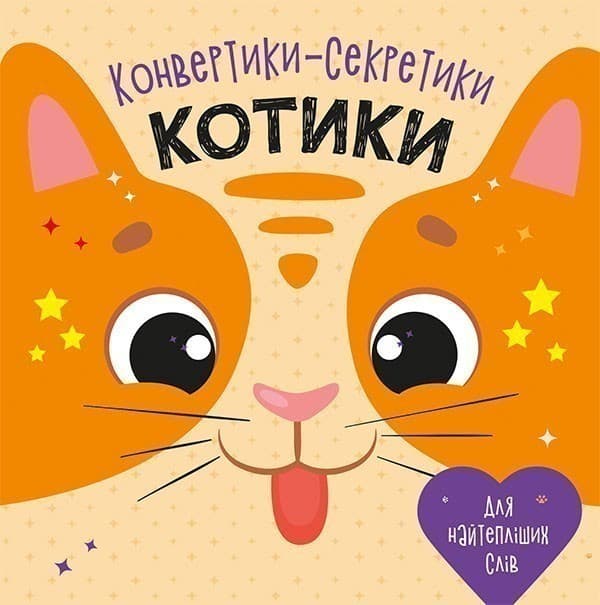 Котики, фото - 1