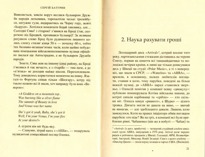 Шизгара, фото - 3