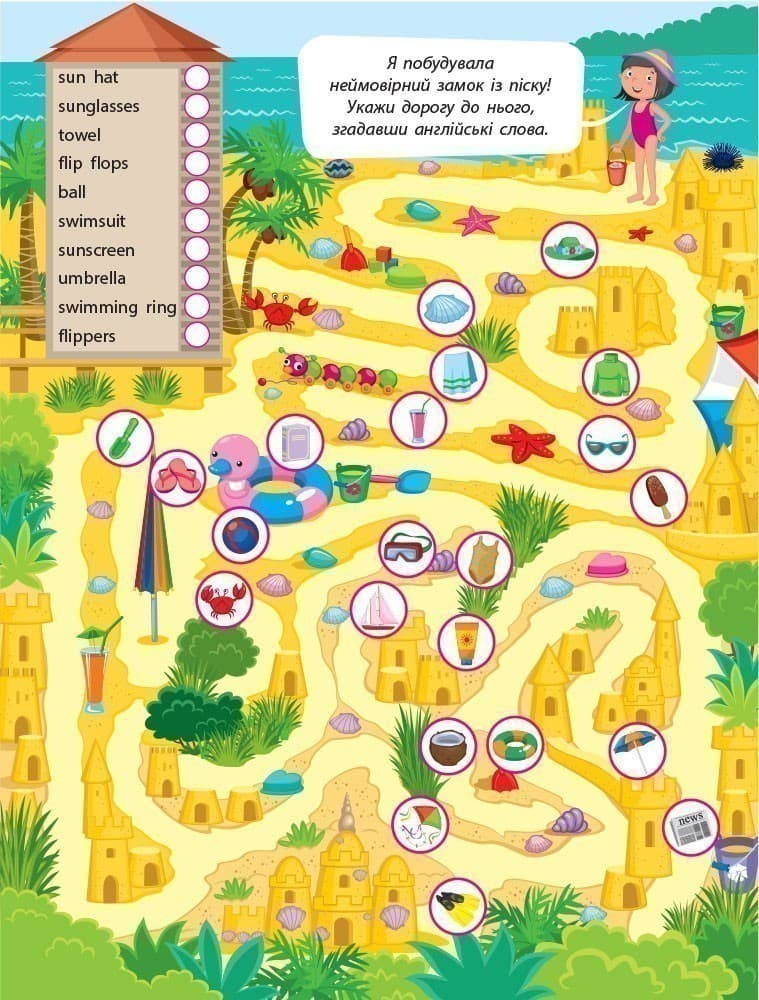 Навчальні лабіринти. Англійська мова, фото - 2