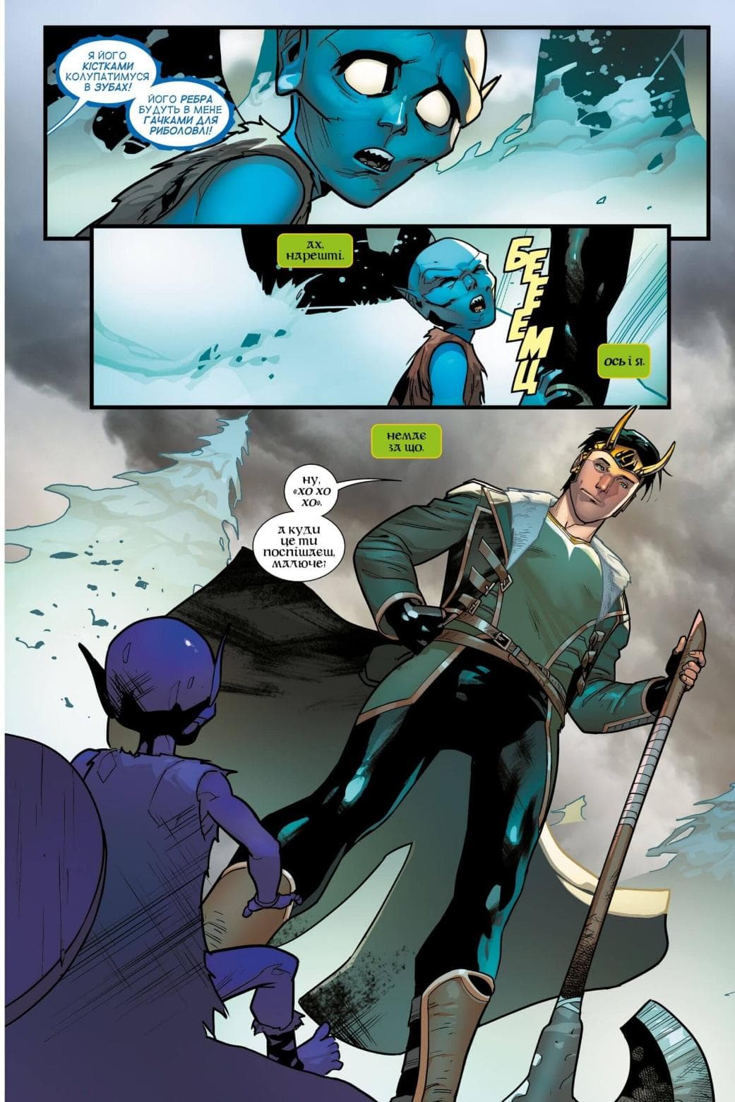 ЛОКІ, фото - 2