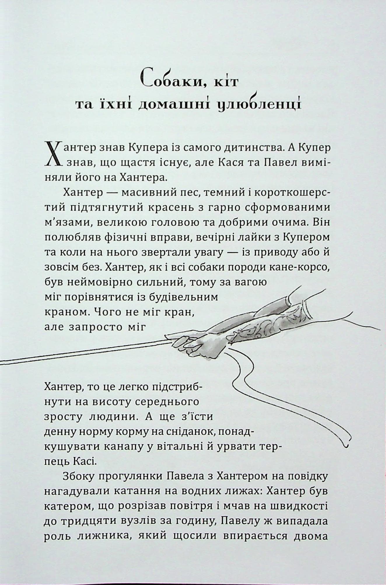 Хантер і Купер, фото - 3