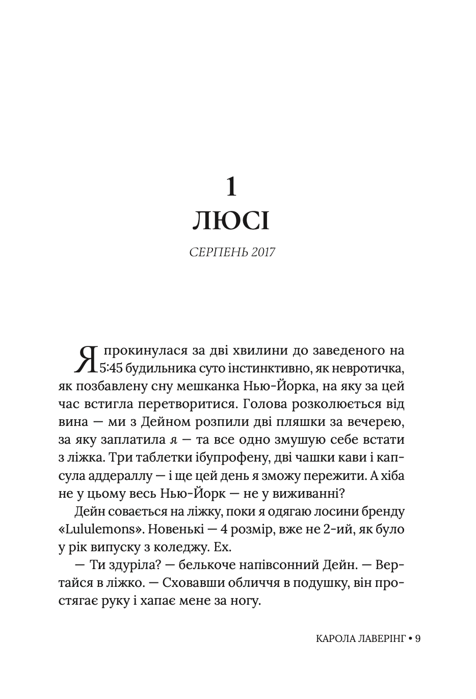 Бреши мені, фото - 2