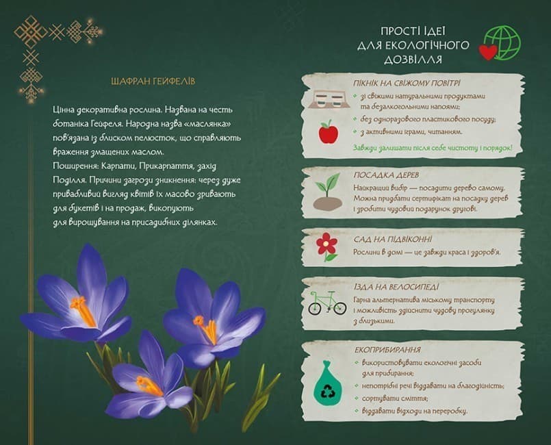 Щоденник Мавки. Зима (українською мовою), фото - 3