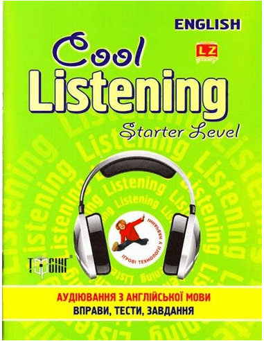 Сool listening Starter Level(Аудіювання з англійскої мови(зелена) з пошкодженням