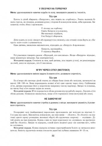 ДИТИНА ВЕСНА Розгорн. перспект. план. Середній дошк. вік + ДИСК, фото - 3