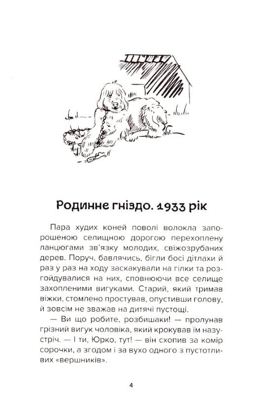 Перевернута зірка, фото - 2