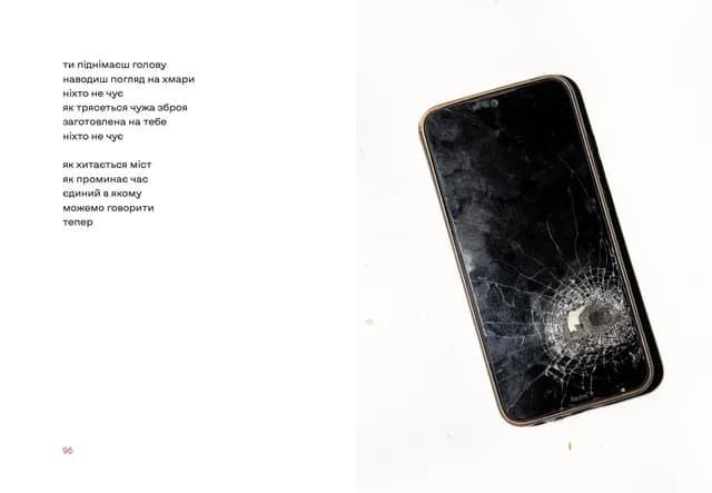 Нічний ефір, фото - 3