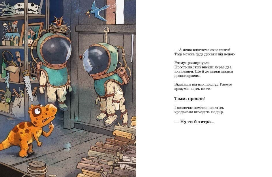 Друзяки-динозаврики. Гігантський кальмар, фото - 3