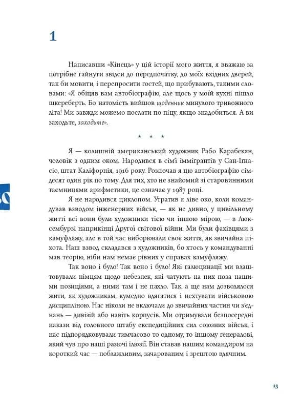 Синя Борода, фото - 3
