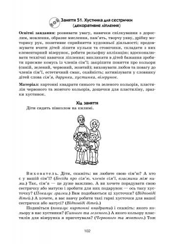 Образотворча діяльність. Ранній вік +СД, фото - 2