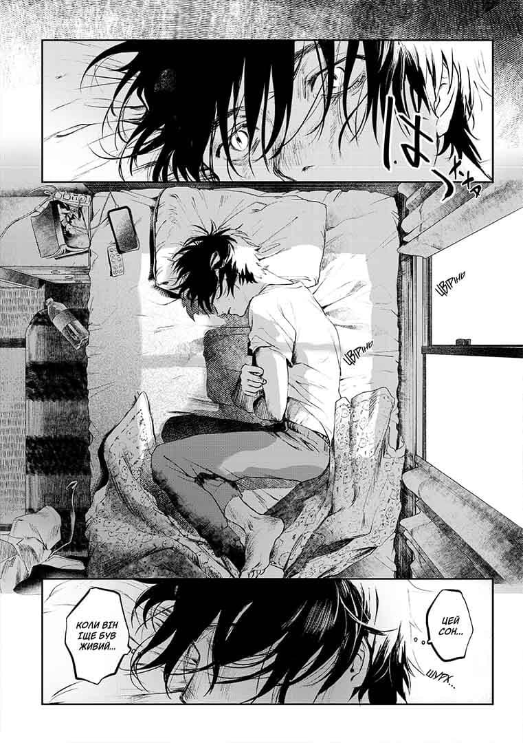 Літо, коли помер Хікару. Том 1, фото - 2