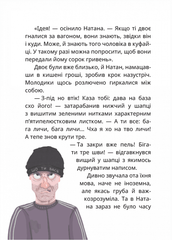 Царство Яблукарство, фото - 3