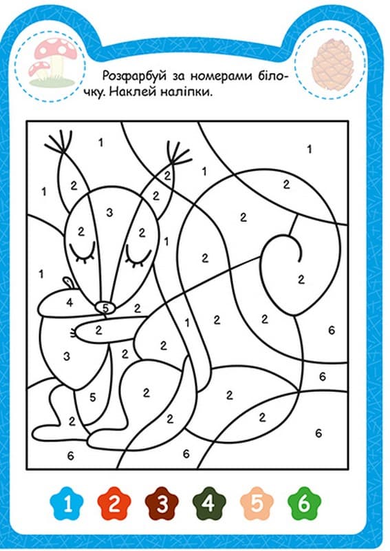 Милі звірята. Білочка, фото - 2