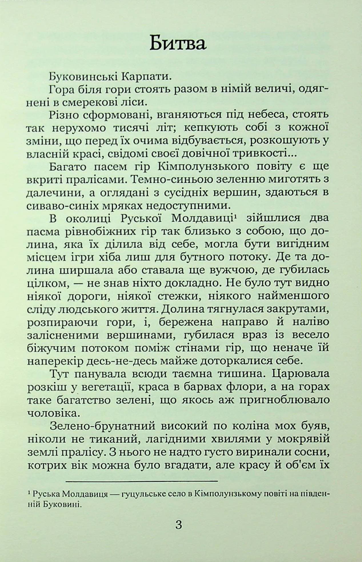 Битва, фото - 3