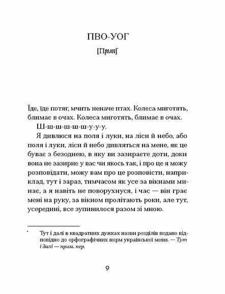 Одержима смертю, фото - 3