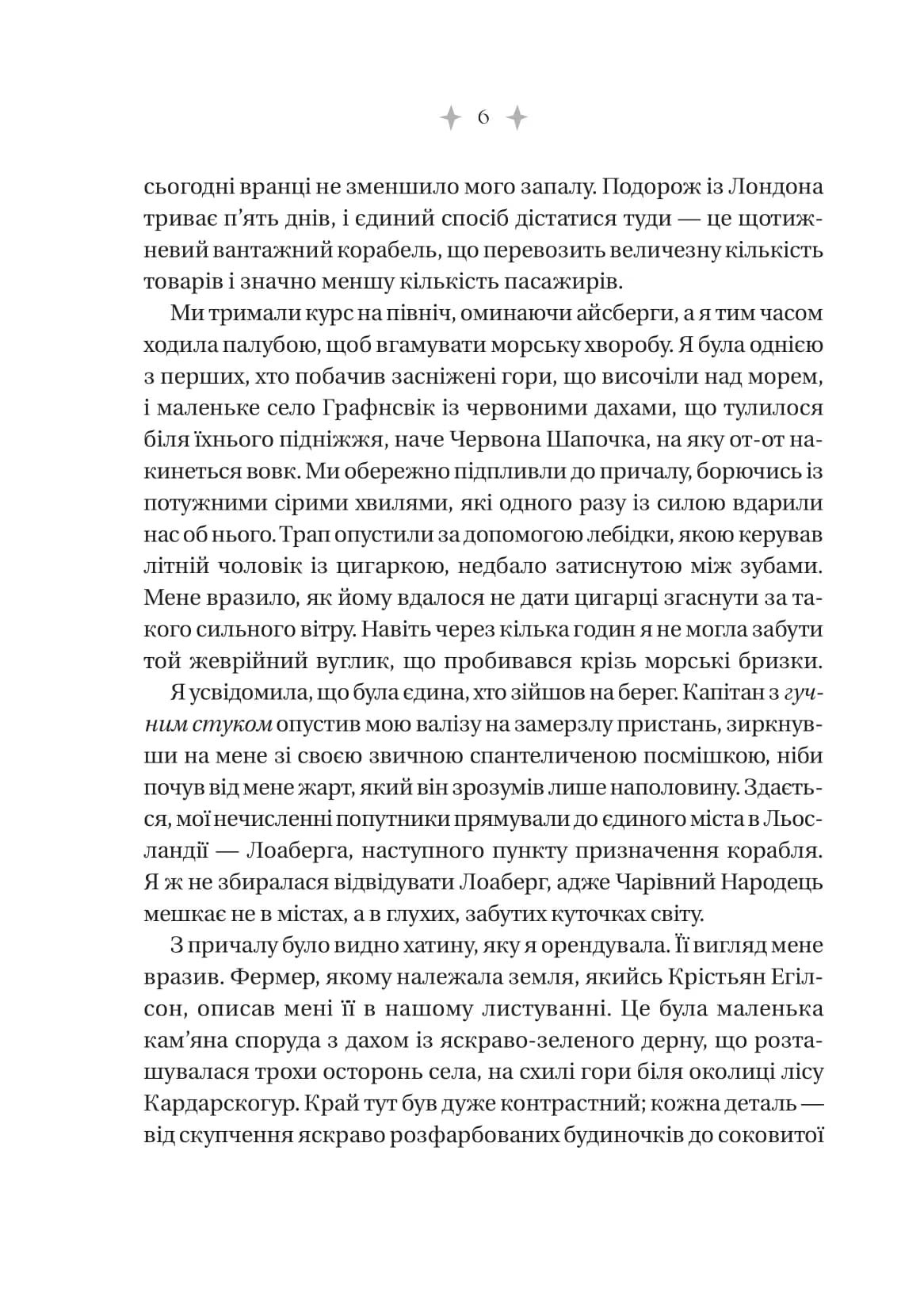 Енциклопедія фейрі Емілі Вайлд (Емілі Вайлд #1) /зі зрізом/, фото - 2